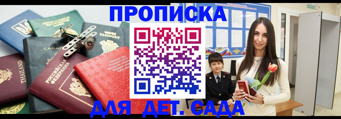 прописка гарантия в Камчатском крае