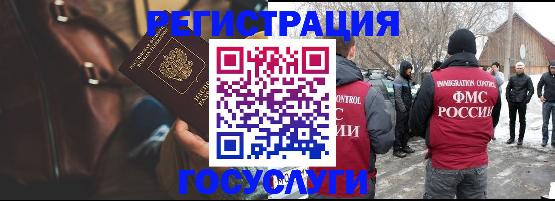 временная регистрация 2025 в Камчатском крае