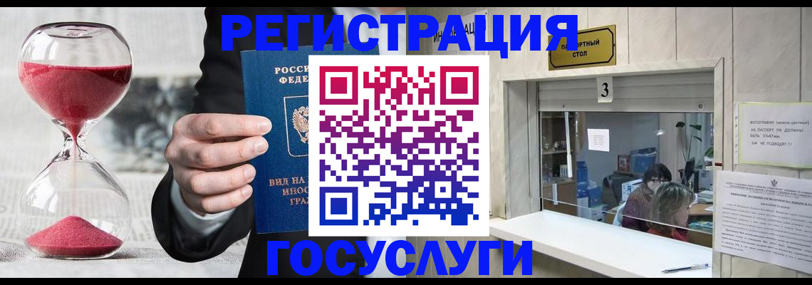 временная регистрация купить в Камчатском крае