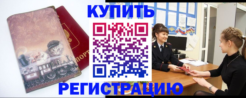 прописка 2025 в Камчатском крае