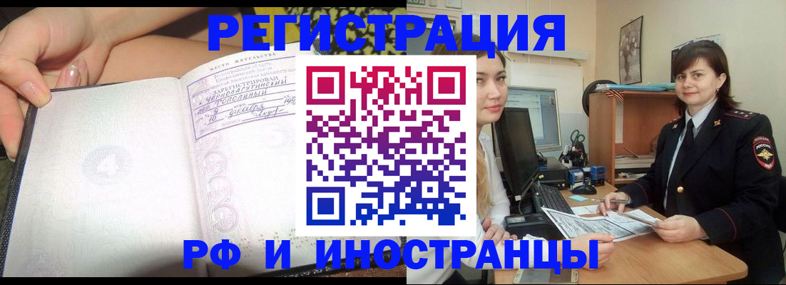 временная регистрация поиск в Камчатском крае