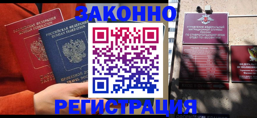 временная регистрация госуслуги в Камчатском крае