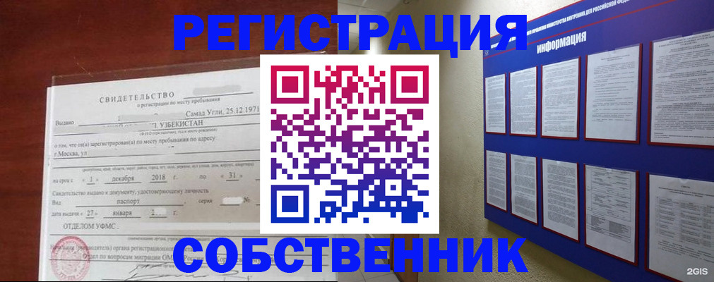 прописка в квартире в Камчатском крае