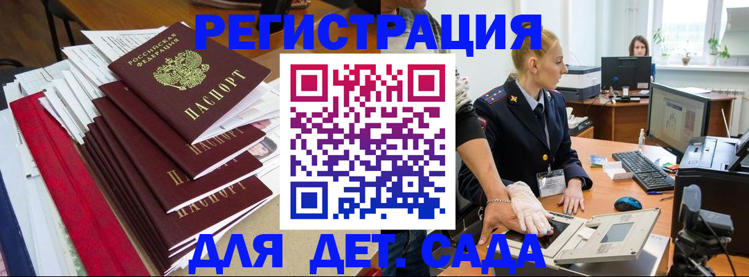 прописка для работы в Камчатском крае