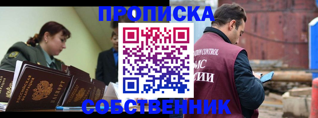 прописка 2025 в Камчатском крае