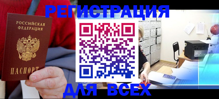 прописка для военкомата в Камчатском крае