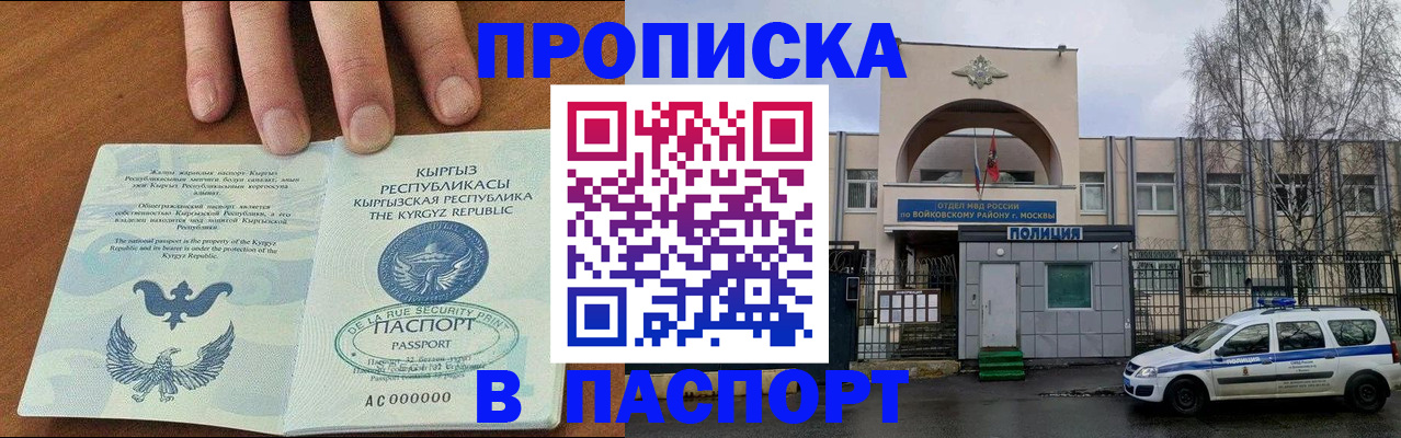 временная прописка в Камчатском крае