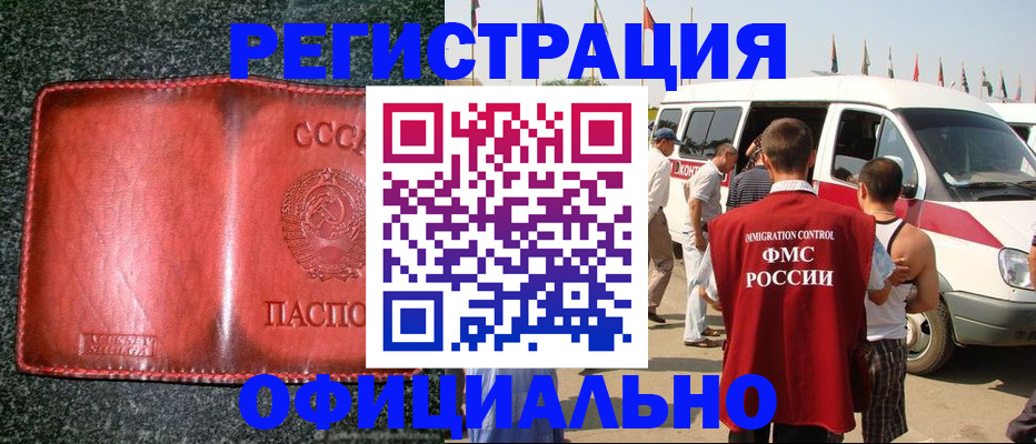 прописка ребенка в Камчатском крае